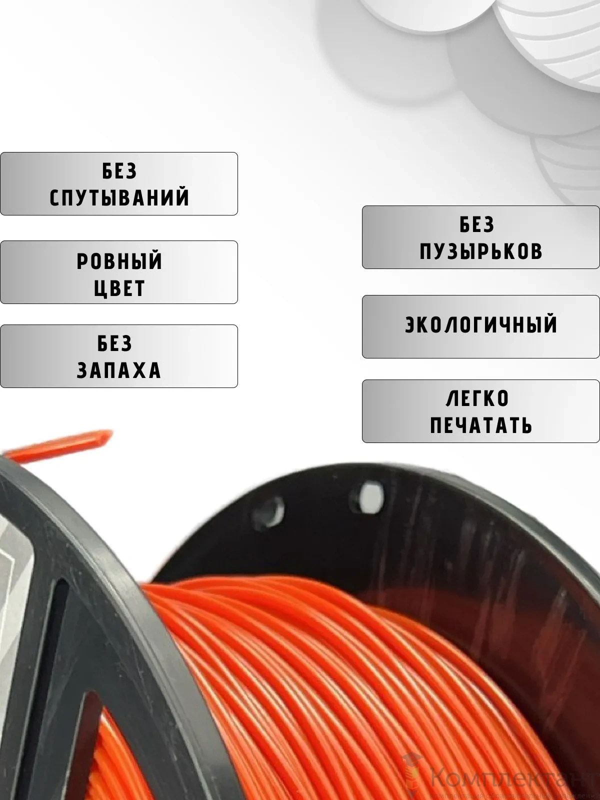 PETG оранжевый пластик для 3d печати, 1 кг