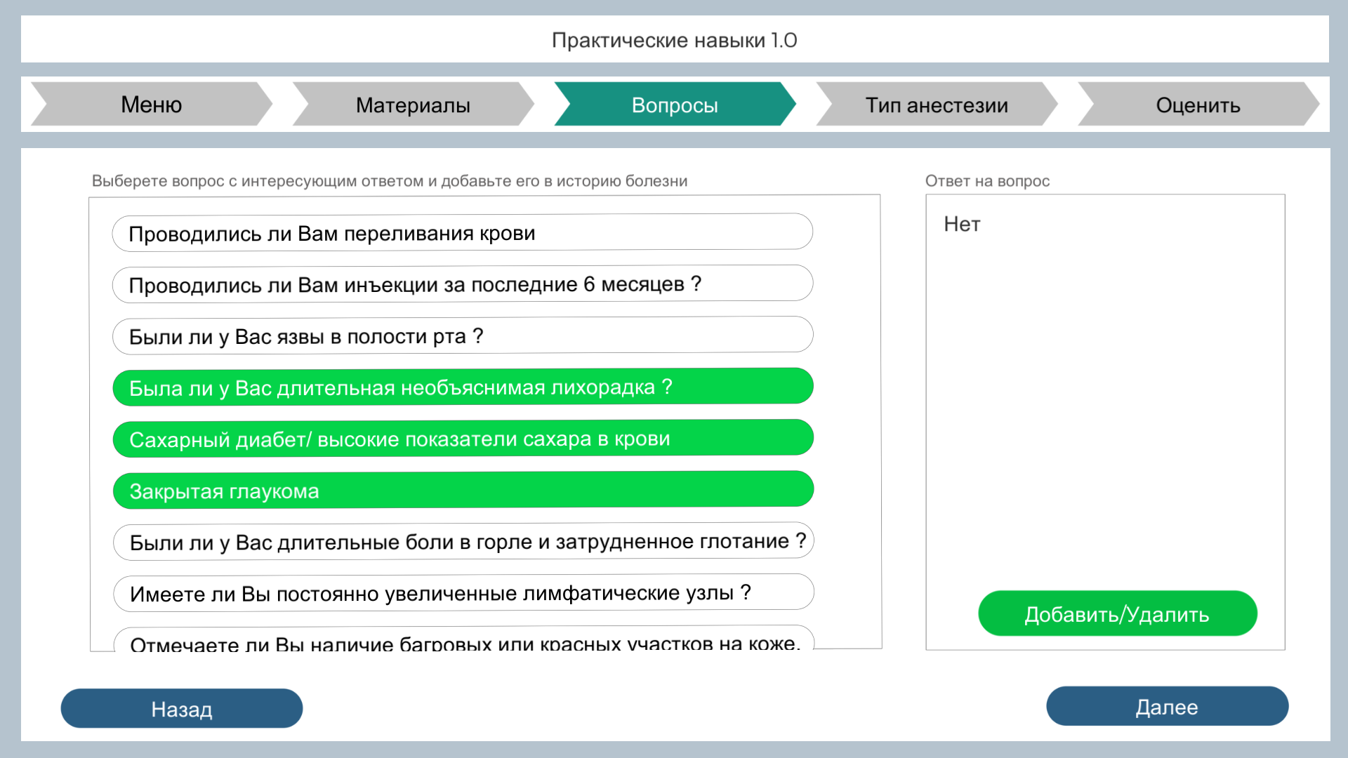 Dent.Optimal (Дент.Оптимал)  — многофункциональный стоматологический тренажер