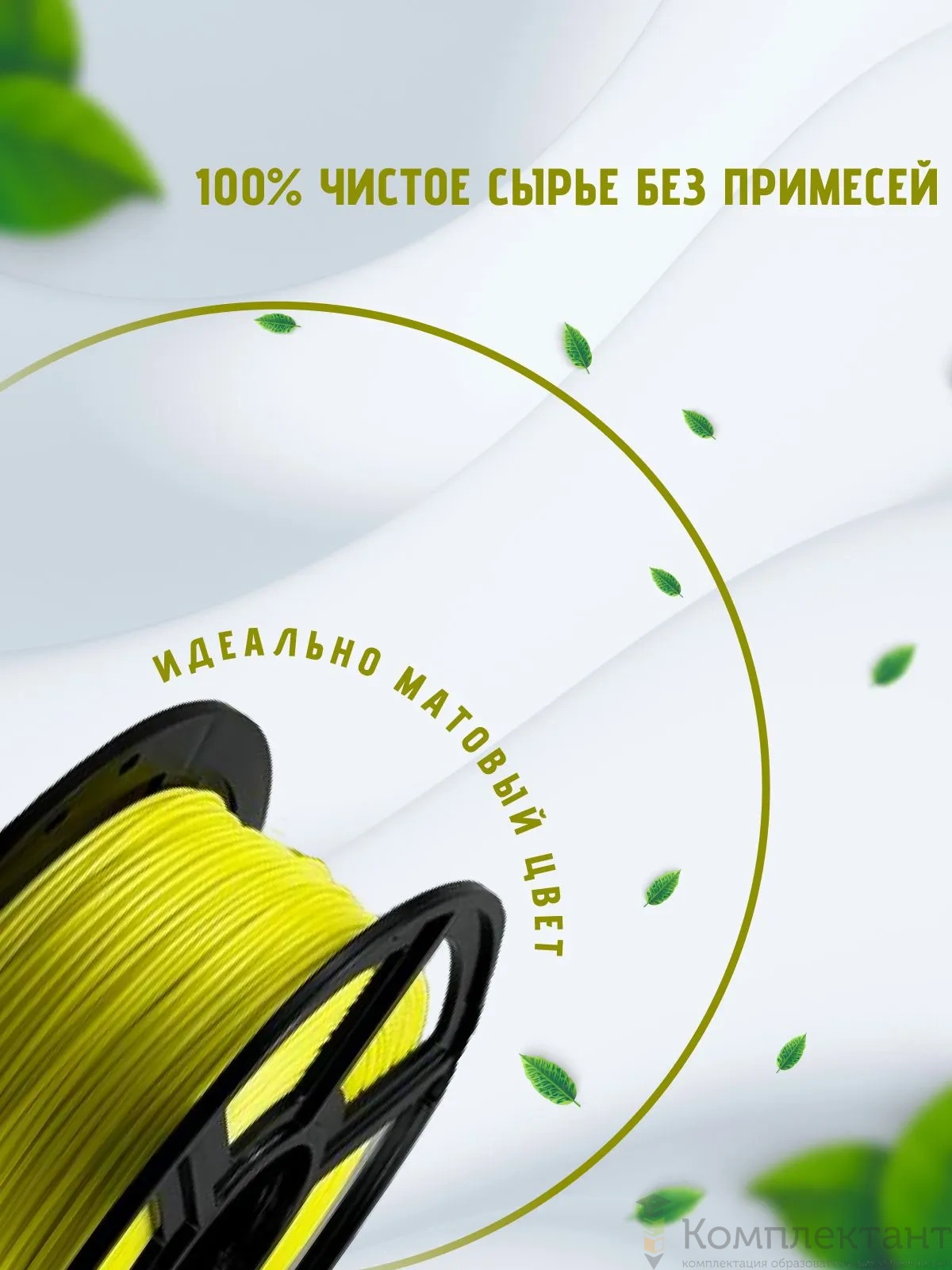 PETG Pastel (Пастельный) желтый пластик для 3d печати, 1 кг