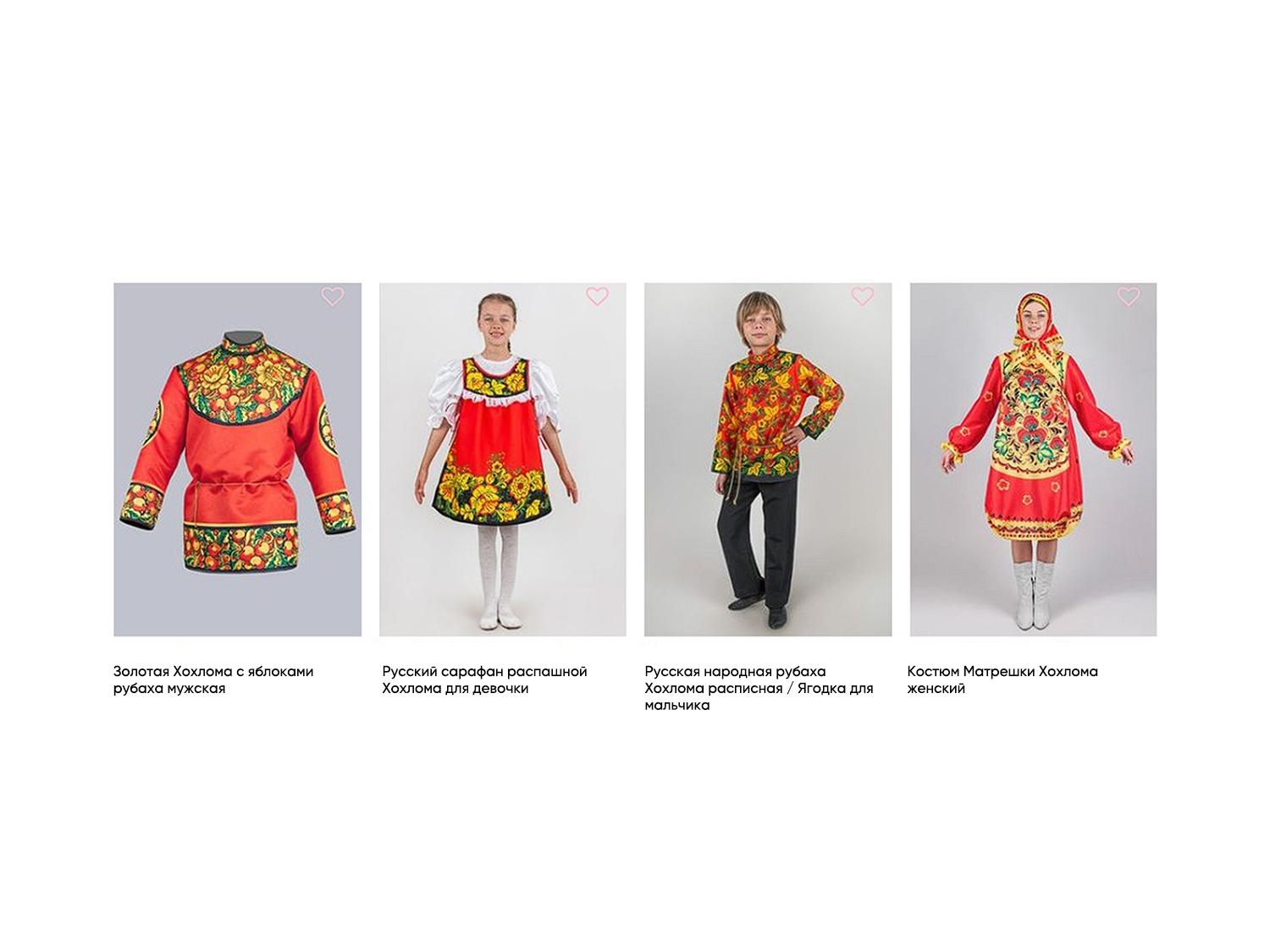 Народные костюмы и аксессуары в стиле Хохлома