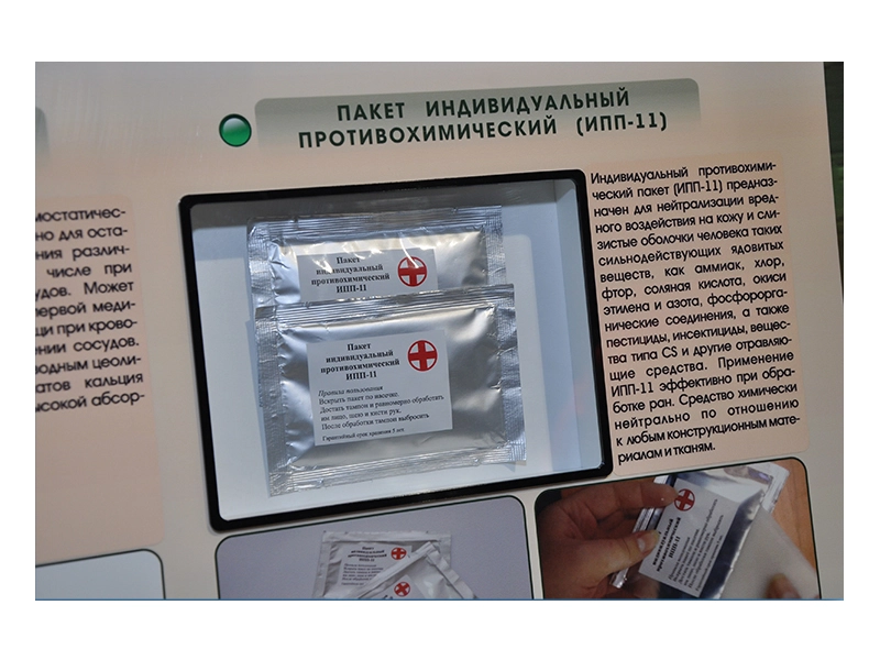 Интерактивный стенд "Индивидуальные средства оказания первой помощи пострадавшим" с натурными образцами