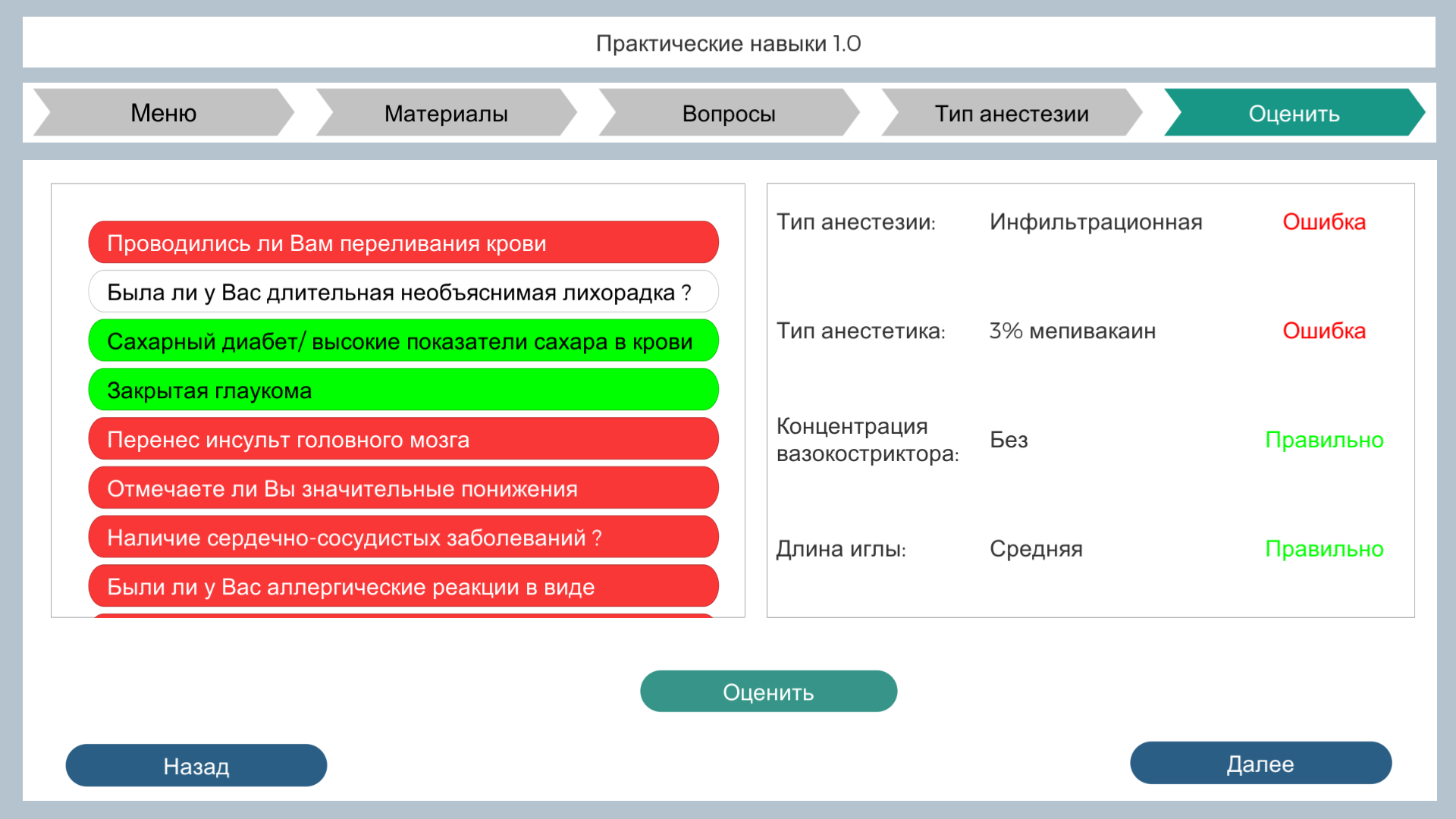 Dent.Optimal (Дент.Оптимал)  — многофункциональный стоматологический тренажер